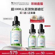 修麗可色修精華30ml護(hù)膚品舒緩修紅修護(hù)保濕生日禮物送女友【限時(shí)福利】