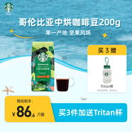星巴克（Starbucks）哥倫比亞咖啡豆200g 中烘100%阿拉比卡豆 單一產(chǎn)地手沖黑咖啡