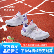 安踏兒童鞋2025新款男女童鞋運動(dòng)中大童春夏季革網(wǎng)透氣休閑鞋子跑步鞋 【透網(wǎng)-女】67白/透粉/淺鳶紫-10 35