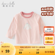 戴維貝拉（DAVE＆BELLA）男童抗菌防螨長袖打底上衣女寶寶t恤秋季新款小童套頭衫兒童衣服 珍珠粉【現(xiàn)貨】 100 cm（建議身高90-100cm）