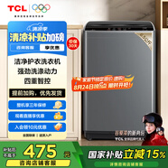 TCL 6.5KG全自動(dòng)智控家用波輪洗衣機宿舍租房神器小型機身省空間四重智控一鍵脫水護衣內桶以舊換新 全自動(dòng)洗衣機