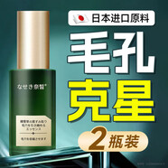日本毛孔收縮精華液收縮毛孔粗大修復(fù)細(xì)致收斂去黑頭男女士果酸水