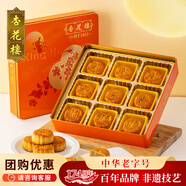 杏花樓廣式月餅禮盒豆沙火腿芝士上海中秋送禮品中華老字號(hào)九杏邀月540g