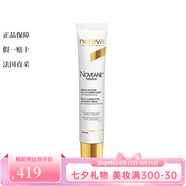 Noreva歐諾顏 面部精華 多功能修護精華30ml 緊致 減少