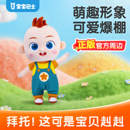 寶寶巴士玩具寶貝赳赳jojo玩偶正版1-3歲毛絨公仔男孩女孩幼兒童生日禮物 【寶貝赳赳】背帶褲公仔
