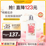 歐舒丹香檸杏仁身體乳250ml輕盈水潤限定花果香法國原裝進口禮物