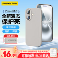 品勝 適用蘋(píng)果16手機殼 iPhone16柔性液態(tài)殼全包防摔防磨防震親膚男女款超薄保護套軟殼 鈦灰色