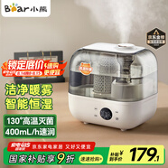 小熊（Bear）【130°高溫除菌】加濕器 家用臥室嬰兒大霧量空氣加濕凈化器 辦公桌面小型加濕器香薰盒JSQ-F50A1