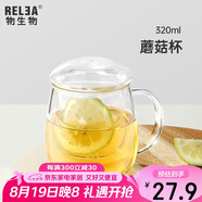 物生物（RELEA）茶杯女士茶水分離杯玻璃杯辦公泡茶杯子耐高溫花茶杯生日禮物