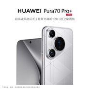 HUAWEI Pura 70 Pro+ 光織銀 16GB+512GB 超高速風(fēng)馳閃拍 超聚光微距長焦 華為P70智能手機(jī)