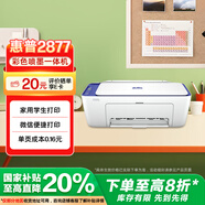 惠普（HP）DJ 2877 無(wú)線(xiàn)彩色噴墨家用打印機學(xué)生家用 大印量打印掃描復印多功能一體