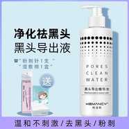 無(wú)黑頭導出精華液小氣泡美容院專(zhuān)用粉刺毛孔收縮深層清潔男女士專(zhuān)用 白色 400ML