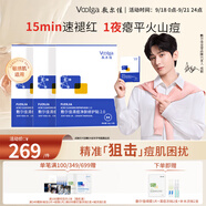 敷爾佳【成毅同款】清痘凈膚修護(hù)貼2.0 3盒裝 祛痘面膜痘肌控油補(bǔ)水保濕
