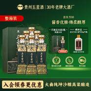 五星醬酒出東方15醬香型53度純糧食固態(tài)發(fā)酵大曲純坤沙白酒 53度 500mL 6瓶