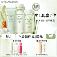 泊美（PURE＆MILD）護(hù)膚品套裝鮮純珍萃百合多效保濕水乳護(hù)膚化妝品補(bǔ)水套裝生日禮物 潔面+水+乳3件套（滋潤型）