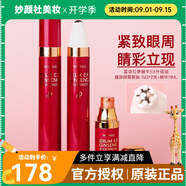 伊思（It’s skin）2X紅參蝸牛滾珠眼霜40ml 淡化細紋修護黑眼圈護膚品套裝禮盒送禮 2X紅參蝸牛滾珠眼霜套裝