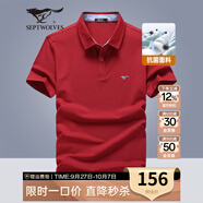 七匹狼短袖T恤男夏季冰絲涼感Polo保羅衫純色5A抗菌短t休閑翻領(lǐng)上衣男裝 401(深紅)-全新升級 L 170/88A