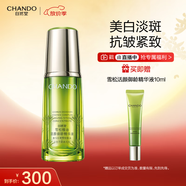 自然堂雪松精油活顏御齡精華液40mL 補水保濕提拉緊致淡化細紋