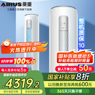 菱重空調(diào) 三菱重工旗下 3匹新一級(jí)能效 變頻冷暖家用臥室客廳立式柜機(jī)空調(diào)舒適風(fēng)KFRd-72LW/Bp-LZA(B1)