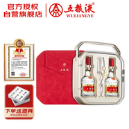 五糧液 普五八代 好事成雙禮盒 濃香型白酒 52度 500ml*2