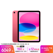 Apple/蘋果iPad 11英寸 A16芯片2025年款 平板電腦 (512GB eSIM版/學(xué)習(xí)辦公娛樂)粉色