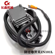語森憶中聯(lián)吊車配件防過卷開關(guān)高度限位開關(guān)ZN101LZN101VZN101K-Y ZN101L