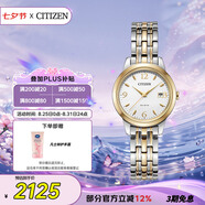 西鐵城（CITIZEN）手表女日韓表光動(dòng)能白盤日顯鋼帶時(shí)尚商務(wù)七夕節(jié)禮物EW2234-55A