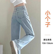 以純 YISHION150cm小個(gè)子淺藍窄版闊腿牛仔褲女春季穿搭高腰145顯高直筒褲子xs 淺藍色小個(gè)子 建議身高150-156 L 建議108-120斤
