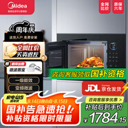 美的嵌入式微波爐家用23L一級(jí)能效大功率快速加熱解凍變頻微波 MA20 【MA20】嵌入式微波爐
