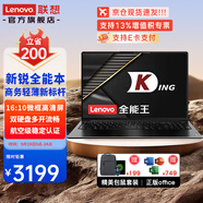 聯(lián)想筆記本電腦K4e升級(jí)款風(fēng)馳5 PRO X16旗艦銳龍7000系輕薄本商用辦公學(xué)生網(wǎng)課設(shè)計(jì)手提本 16英寸丨新銳7000系 8G 512G 標(biāo)配 16:10微框高清屏 26項(xiàng)穩(wěn)定性嚴(yán)苛檢測(cè)