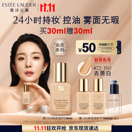 雅詩蘭黛DW持妝粉底液72#去黃白(1N1)30ml控油遮瑕化妝品禮盒生日禮物
