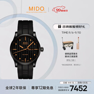 美度（MIDO）瑞士手表舵手系列長動能商務(wù)休閑自動機(jī)械男士腕表七夕禮物送男友