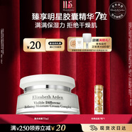 伊麗莎白雅頓復(fù)合面霜75ml 角鯊?fù)檠a(bǔ)水保濕滋養(yǎng)霜21天霜生日禮物送朋友