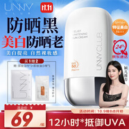 悠宜（unny club）美白隔離防曬乳霜SPF50+PA+++50ml 素顏化妝品護(hù)膚男女士日常通勤