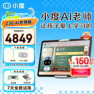 小度 大屏護眼學(xué)習機Z30 AI老師版學(xué)習平板電腦小學(xué)初中高中教材同步網(wǎng)課作業(yè)輔導類(lèi)紙屏兒童家教機 Z30AI老師【贈smile音響+觸控筆】