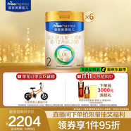美素佳兒（Friso）皇家較大嬰兒配方奶粉2段（6-12個(gè)月） 800克*6 乳鐵蛋白 新國標(biāo)