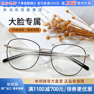 依視路（ESSILOR） 新款商務(wù)男鏡架時尚鏡框女配依視路鏡片近視定制眼鏡網(wǎng)上配鏡 金屬-全框-2025GD-金色 鏡框+依視路A4防藍光1.60現(xiàn)片