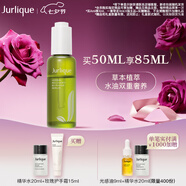 茱莉蔻（Jurlique）草本雙重精華50ml  提亮膚色補水保濕緊致精華油 七夕禮物