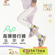 papa爬爬夏季兒童褲子男女寶寶戶外速干冰皮騎行褲親膚防曬九分褲 紫色 100 cm