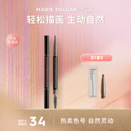 瑪麗黛佳（MARIE DALGAR）七夕禮物自然生動眉筆持久新手適用不易脫色扁頭04灰色0.2g*2