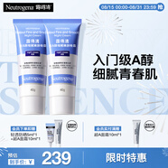 小藍(lán)管維A醇面霜早C晚A入門晚霜2支細(xì)膩嫩膚護(hù)膚品套裝七夕禮物