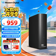 西部數(shù)據(jù)（WD）4TB 移動(dòng)硬盤 USB3.0 桌面存儲 元素Desktop 3.5英寸 大容量 機(jī)械硬盤 外接移動(dòng)臺式企業(yè)級存儲
