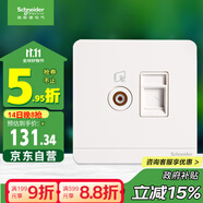 施耐德電氣 電視+六類電腦千兆網(wǎng)絡(luò)插孔 插座面板 雙位 繹尚系列 鏡瓷白色