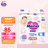 花王（Merries）妙而舒嬰兒紙尿褲 日本原裝進(jìn)口嬰兒尿不濕寶寶拉拉褲 紙尿褲NB90片