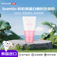 beauty buffet美麗蓓菲粉膠原蛋白磨砂洗面奶100ml 深層清潔滋潤潔膚凈透彈潤