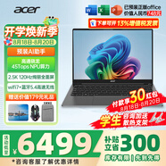 宏碁宏基非凡Go Pro AI智慧本新款高性能高算力大學(xué)生創(chuàng  )想輕薄設計師本游戲商務(wù)辦公筆記本電腦 驍龍X Elite-12核-32G-1T-2.5K