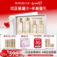 丸美套裝 膠原小金針二代水乳禮盒 抗皺緊致舒緩化妝護膚品[重磅升級]