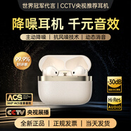 MICROKIA【柏林之聲丨頂配版】藍(lán)牙耳機(jī)半入耳式適用蘋(píng)果小米無(wú)線紅米k70pura70p60p50nova12/11/10mate70 初雪白【主動(dòng)降噪版】 【智能降噪/觸控+長(zhǎng)續(xù)航】