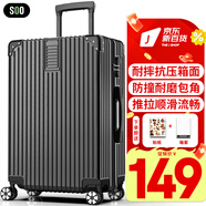 SOO行李箱男萬向輪拉桿箱耐磨抗摔26英寸A330旅行箱密碼箱女商務黑色