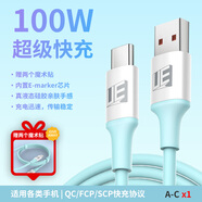 UETypec數據線(xiàn)6A快充超級閃充100W硅膠充電線(xiàn)適用華為蘋(píng)果小米vivo榮耀oppo一加手機USB筆記本平板 1.2米【USBA-TypeC】低溫快充 硅膠數據線(xiàn)